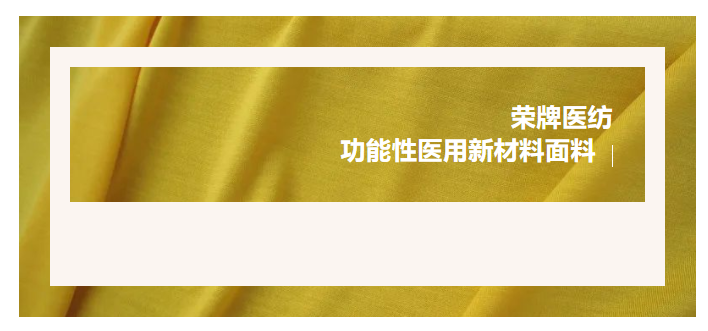轻盈贴身，吸湿排汗，抗缩水的洗手衣面料！