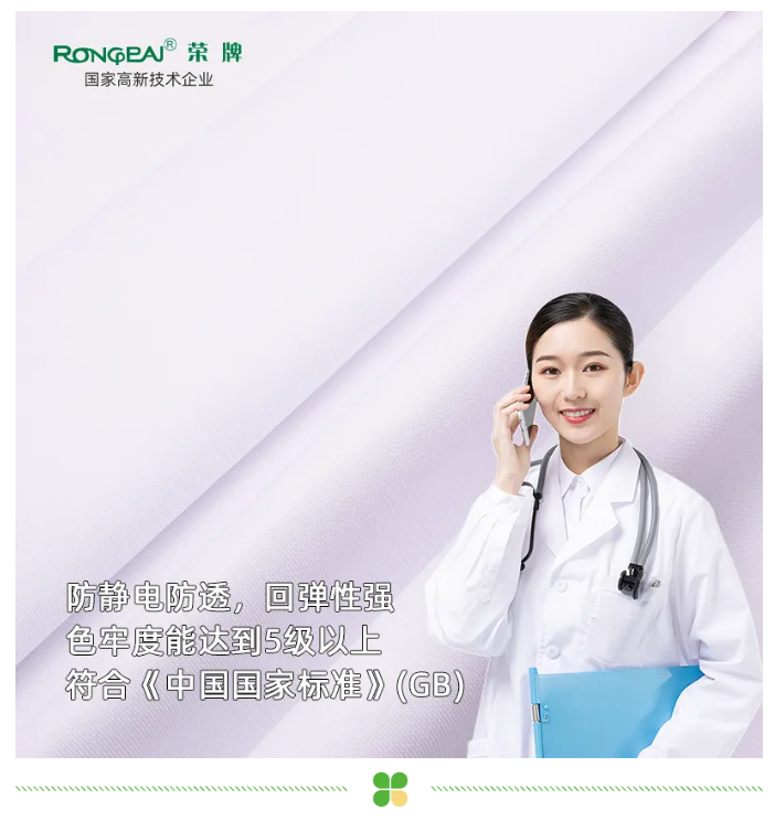 银河集团(galaxy)医纺