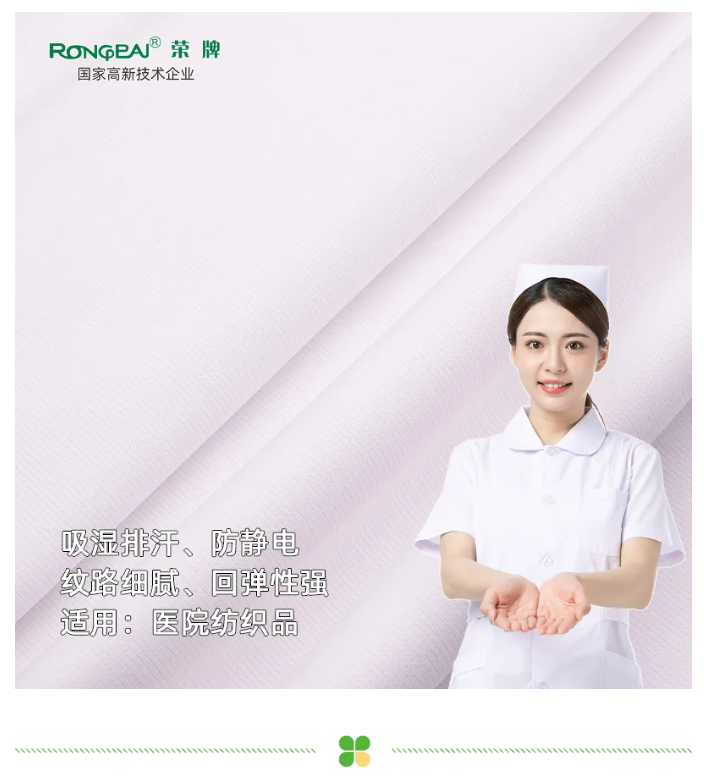 银河集团(galaxy)医纺