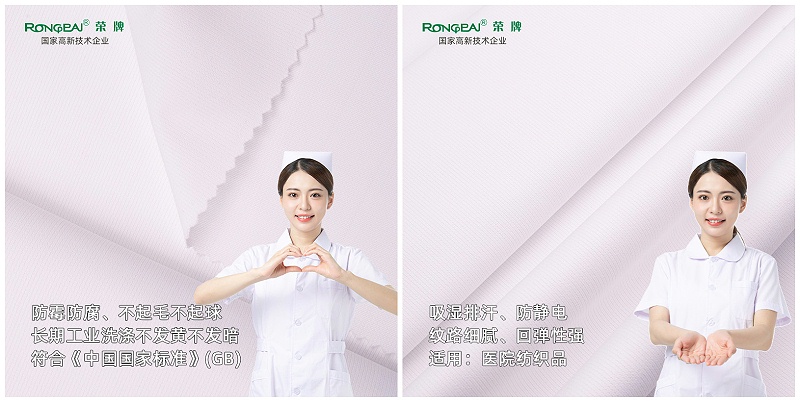 银河集团(galaxy)医纺亚光面料