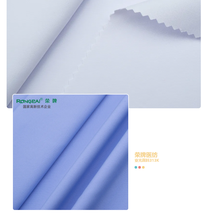 银河集团(galaxy)医纺亚光面料