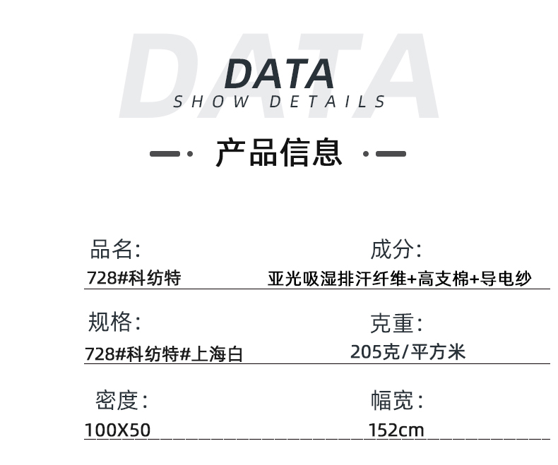 银河集团(galaxy)医纺医用面料
