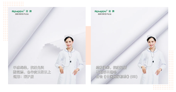 银河集团(galaxy)医纺