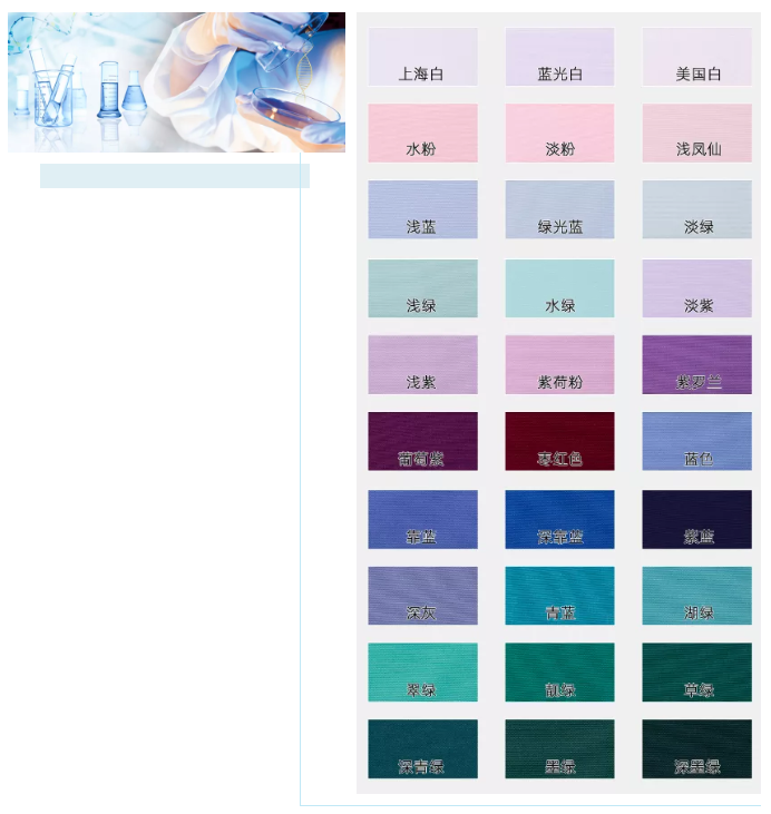 银河集团(galaxy)医纺