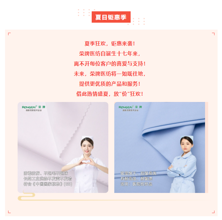 银河集团(galaxy)医纺