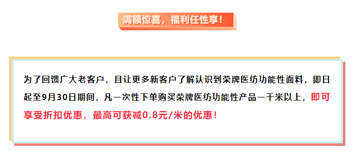 银河集团(galaxy)医纺