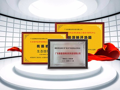 银河集团(galaxy)纺织精益求精，获得多项荣誉认证