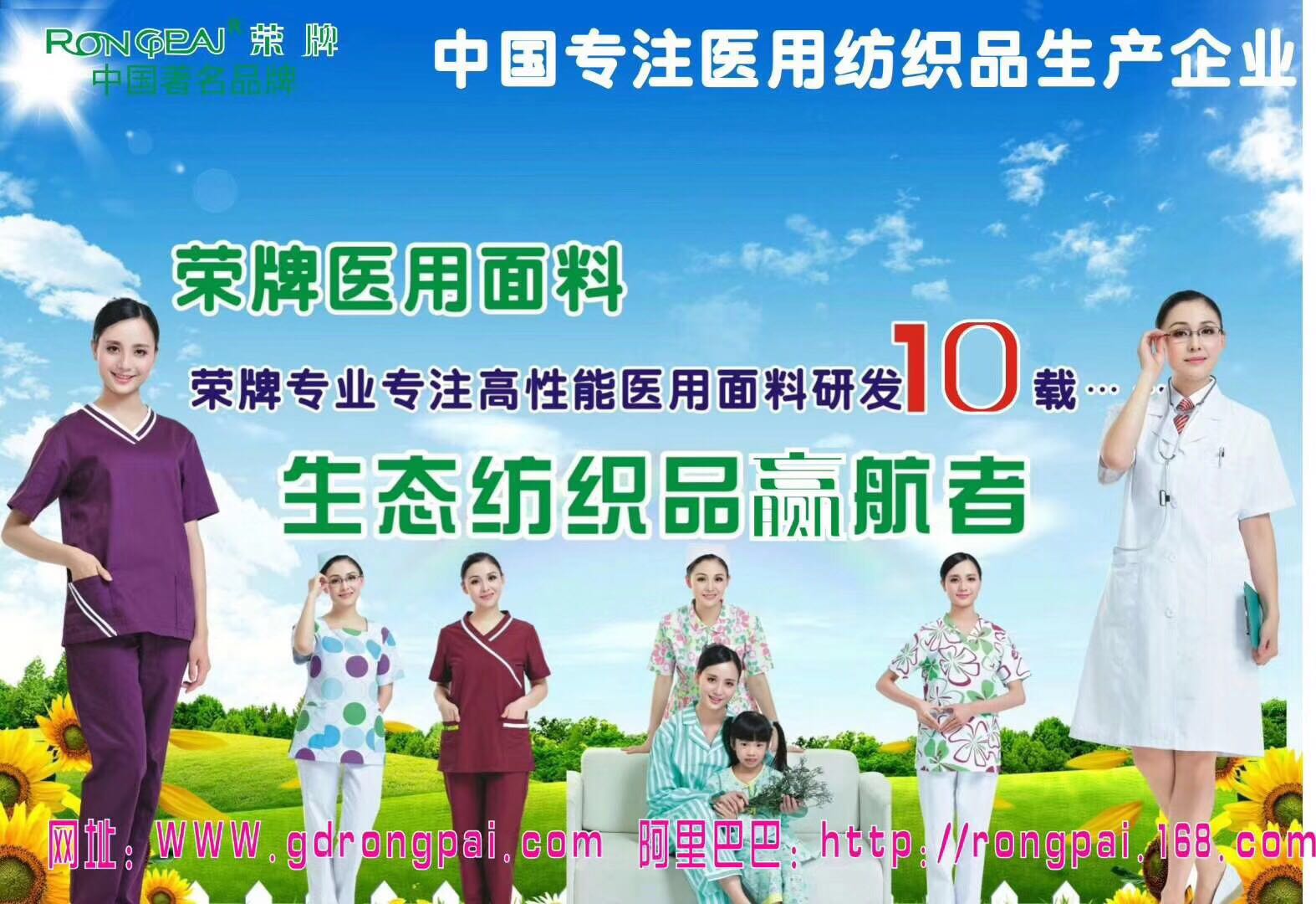 广东银河集团(galaxy)新材料医用面料有哪些优点？