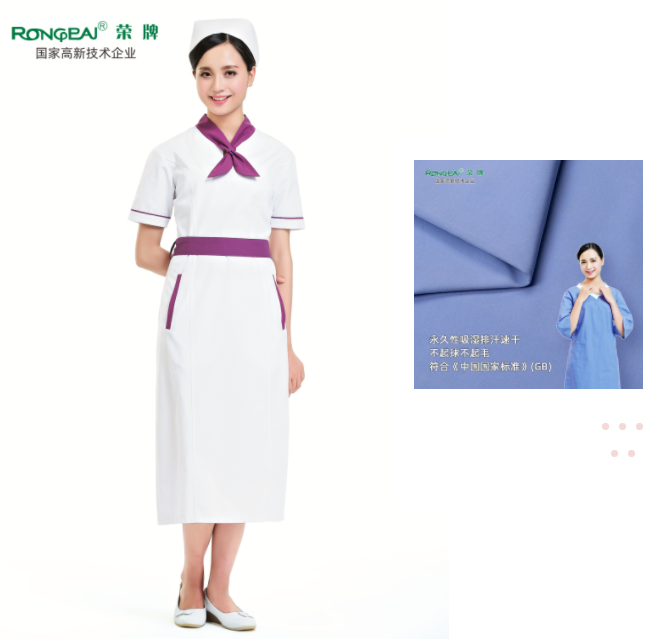 银河集团(galaxy)纺织护士服面料